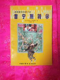 弹弹堂大冒险